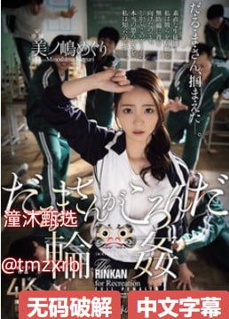 巨乳无码系列番号大全,メイリン モデルコレクション メ,观看免费无删减完整版